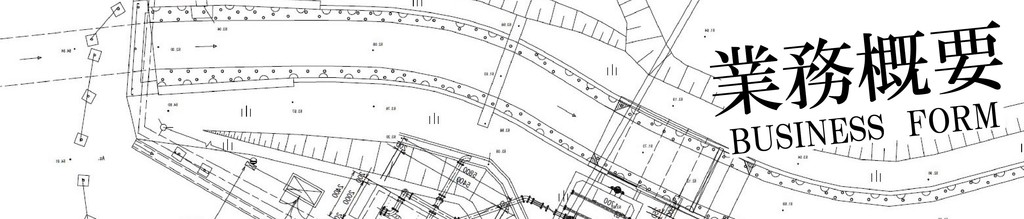 エコ・プランナー業務概要